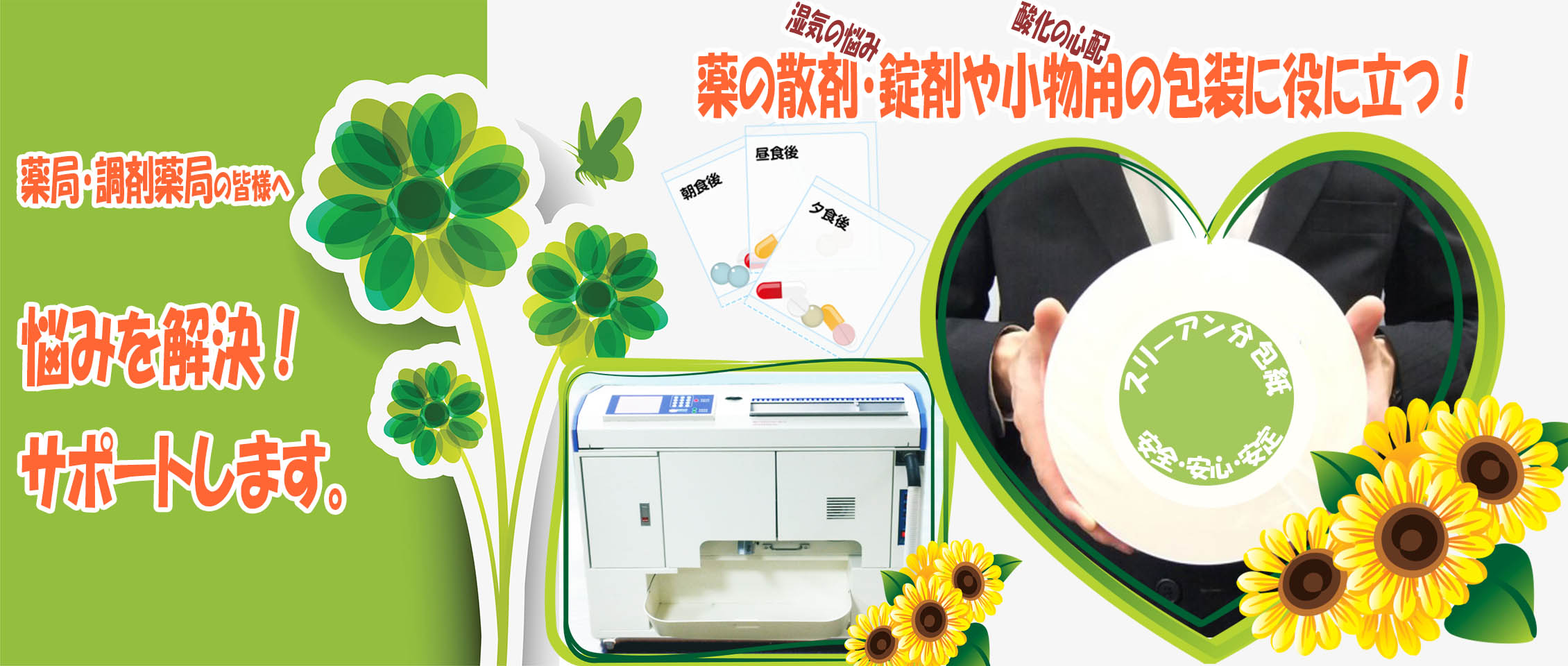 分包紙の低価格化を実現。分包紙(エルク,トーショー)・インクリボンの業界最安店/