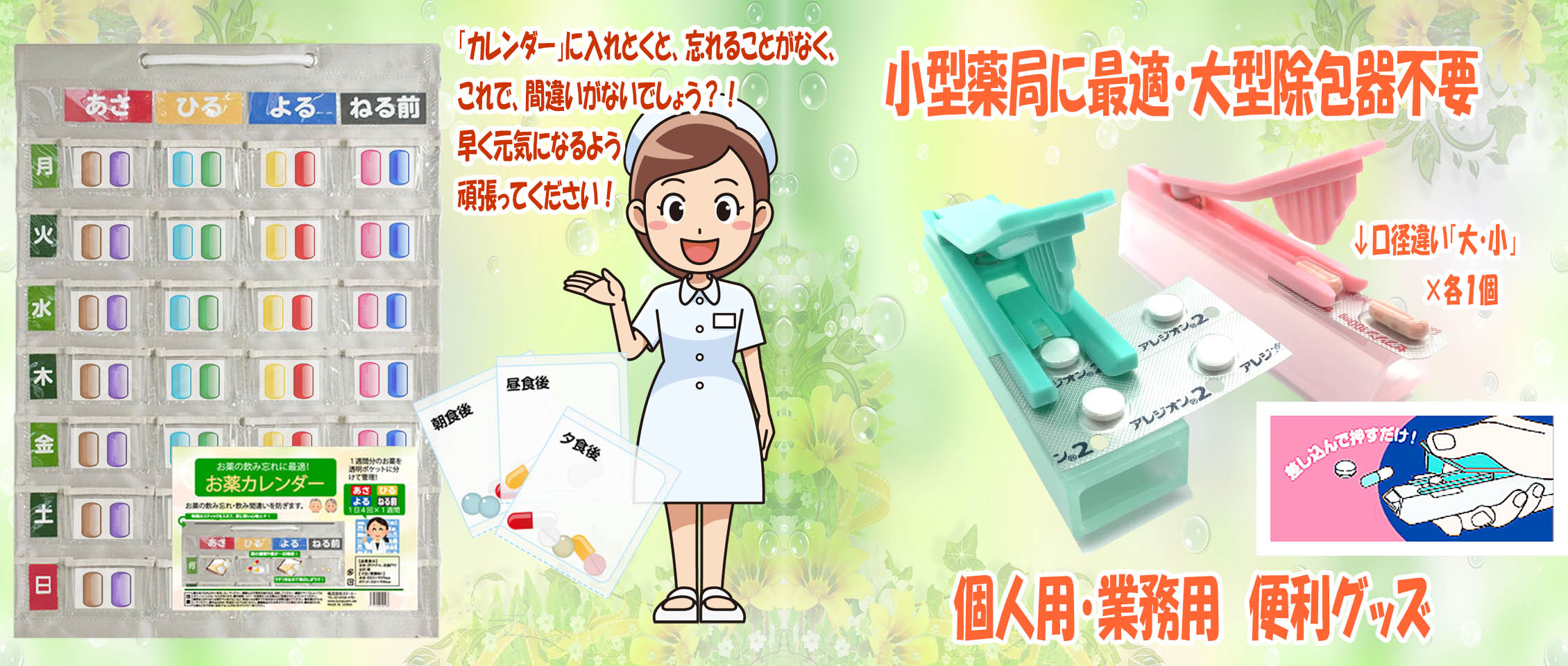 分包紙の低価格化を実現。分包紙(エルク,トーショー)・インクリボンの業界最安店/